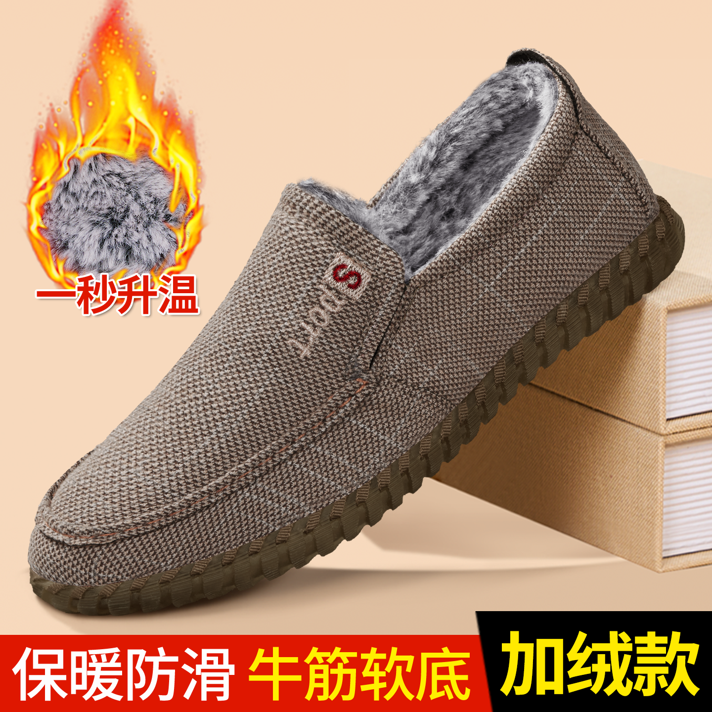 老北京布鞋男士2025新款冬加绒保暖软底防滑牛筋底中老年爸爸棉鞋,淘宝优惠券,粉丝福利购,淘宝优惠卷