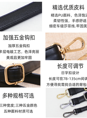 黑色包带配件替换可调节