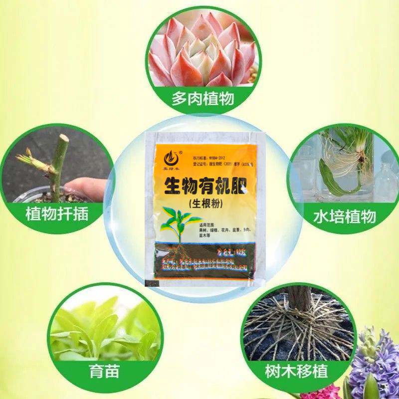 快速生根粉植物通用生根剂扦插用树木快速速效强力生根粉发根剂液,淘宝优惠券,粉丝福利购,淘宝优惠卷