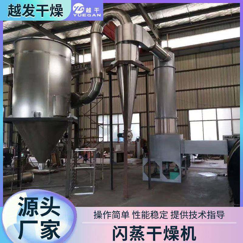 1000型闪蒸干燥机 化工原料蒸汽加热不锈钢闪蒸旋转干燥机,淘宝优惠券,粉丝福利购,淘宝优惠卷