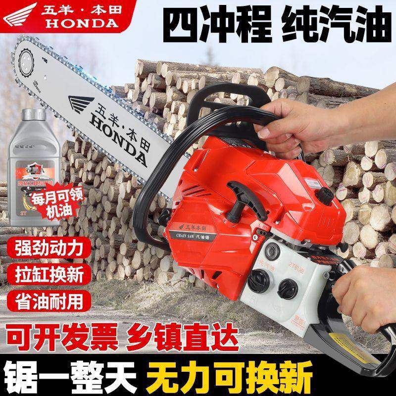 日本进口油锯五羊本田款大功率四冲程纯汽油油锯砍树机电锯伐木锯,淘宝优惠券,粉丝福利购,淘宝优惠卷