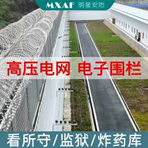 High Voltage Network Electronic Fencing Impulse control Host complete system Detention Unit Prison Explosives Depot
