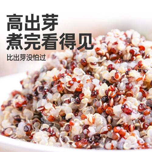 九月的诗青海有机三色藜麦米900g新米粗粮饭五谷杂粮官方旗舰店 - 图1