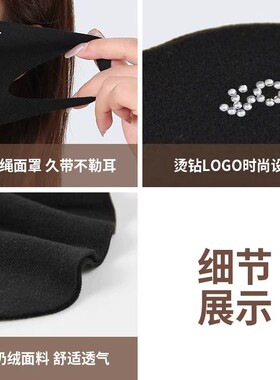 高颜值秋冬保暖无痕口罩骑行防风御寒显瘦修饰小脸型可水洗护眼角