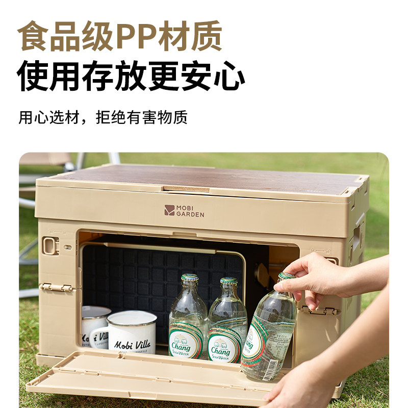 牧高笛精致露营折叠收纳箱便携轻量户外车载杂物收纳塑料箱睿纳,淘宝优惠券,粉丝福利购,淘宝优惠卷