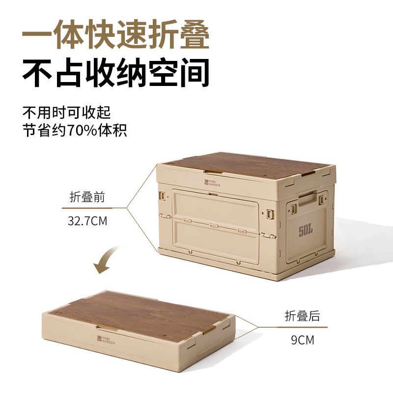 牧高笛精致露营折叠收纳箱便携轻量户外车载杂物收纳塑料箱睿纳,淘宝优惠券,粉丝福利购,淘宝优惠卷
