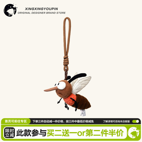 正版蚊子可爱毛绒背包书包挂件公仔情侣玩偶高级感捉趣小挂饰品女 - 图0