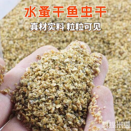 鱼虫干饲料鱼食金鱼水蚤干孔雀鱼热带鱼红绿灯锦鲤小型观赏鱼饲料 - 图0