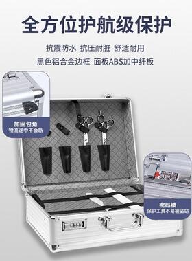 美发工具箱子发型师剪发手提密码收纳盒五金大容量结实