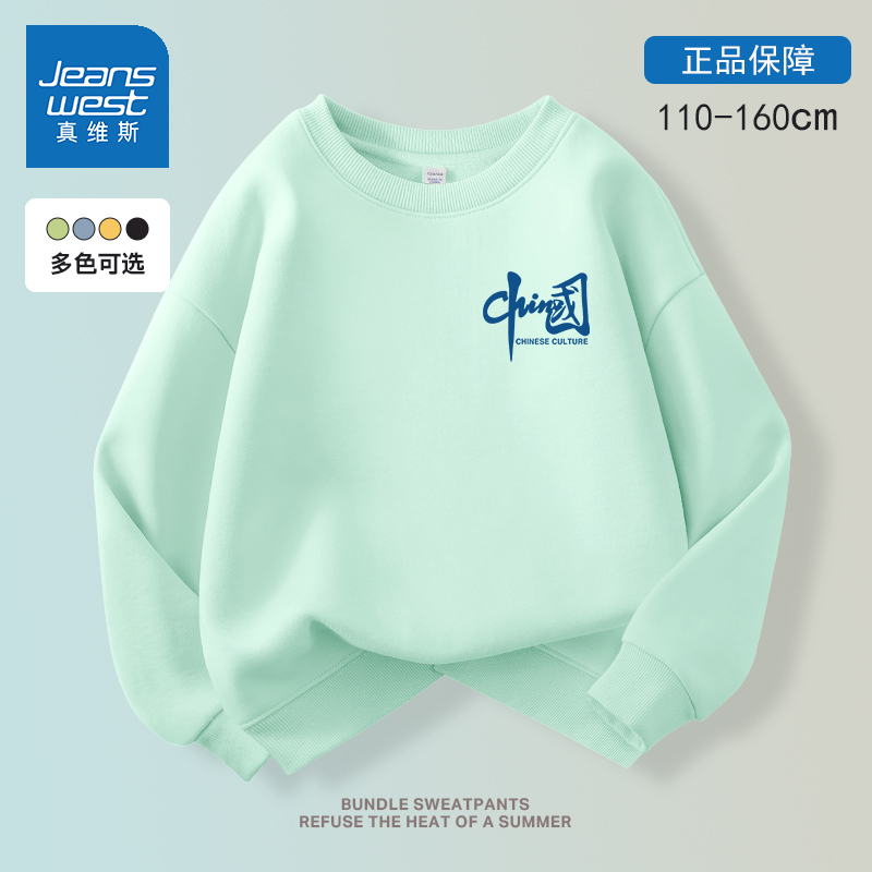 真维斯童装儿童套装春秋款2024新款男童卫衣女大童运动装儿童上衣