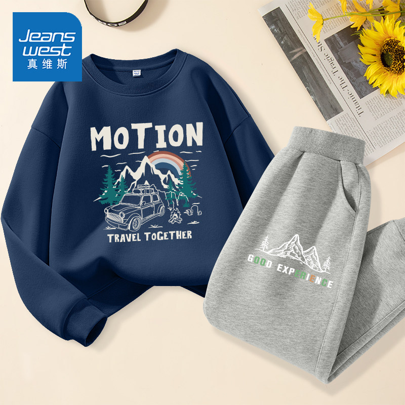 真维斯童装男童套装儿童春季卫衣2025新款春秋款运动服薄男孩春装,淘宝优惠券,粉丝福利购,淘宝优惠卷