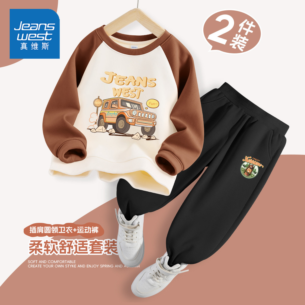 真维斯男童套装2025新款帅气时髦春秋款男大童春装两件套儿童衣服,淘宝优惠券,粉丝福利购,淘宝优惠卷