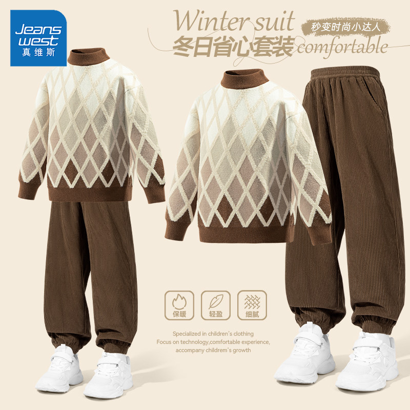 真维斯男童套装秋冬款2025新款加厚毛衣帅气时髦衣服加绒儿童冬装,淘宝优惠券,粉丝福利购,淘宝优惠卷