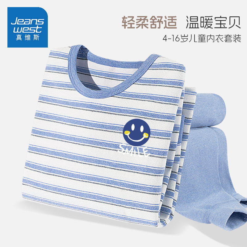 真维斯儿童家居服秋冬款男大童保暖内搭2025新款男童秋衣秋裤套装,淘宝优惠券,粉丝福利购,淘宝优惠卷