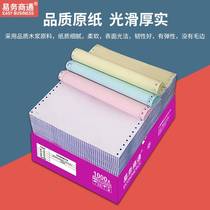 Needle-type computer printing paper triplex bisects the two-joint-two-joint five-trived list Shipping list 241