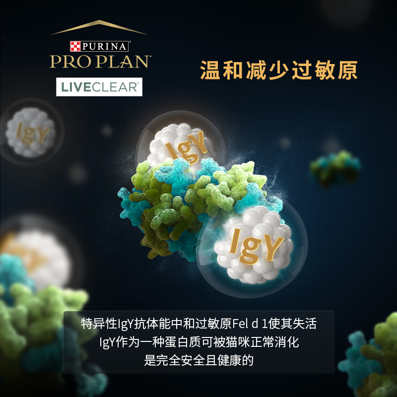 普瑞纳Purina冠能LiveClear畅抚鸡肉火鸡抗猫毛过敏成猫粮3.18kg - 图2
