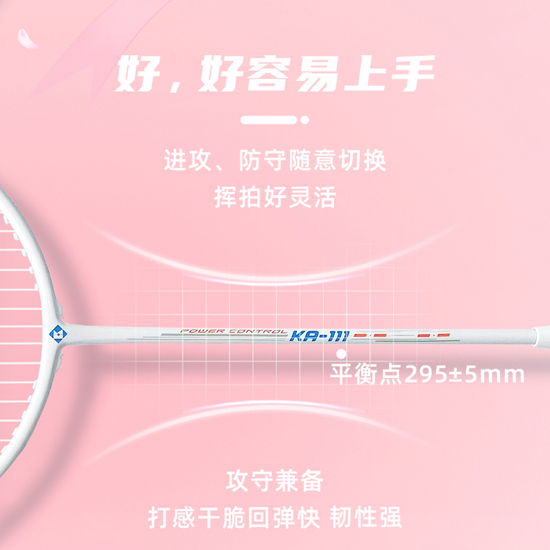 薰风羽毛球拍正品旗舰店熏风KA全碳素超轻入门级训练攻守兼备单拍