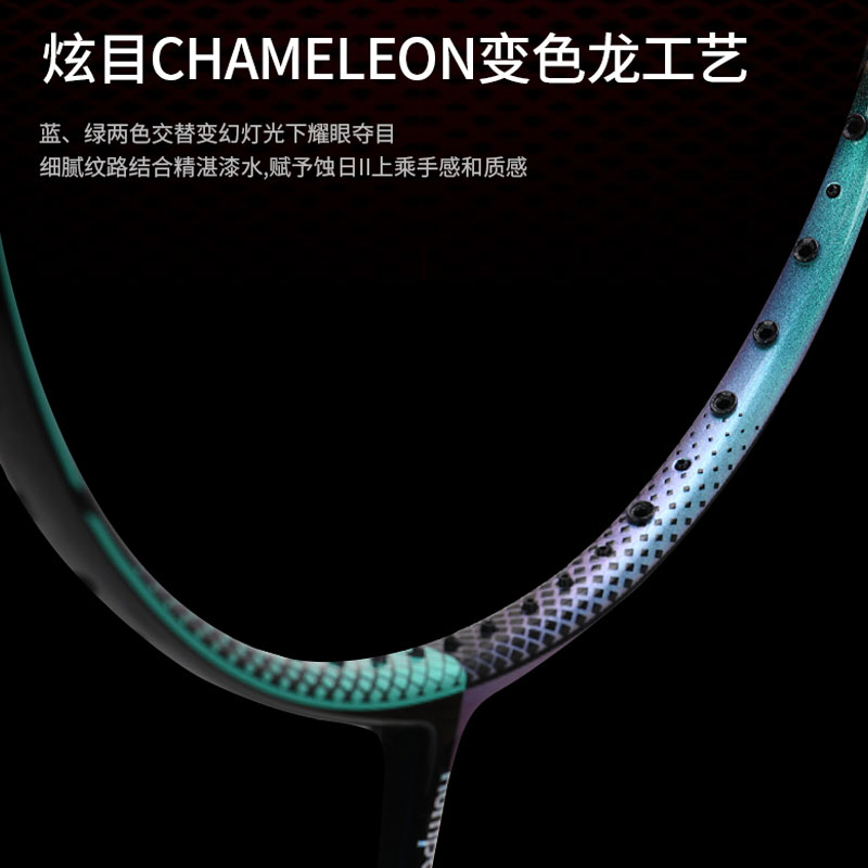 KUMPOO薰风羽毛球拍熏风蚀日二代全碳纤维超轻厚羿4U专业单拍正品