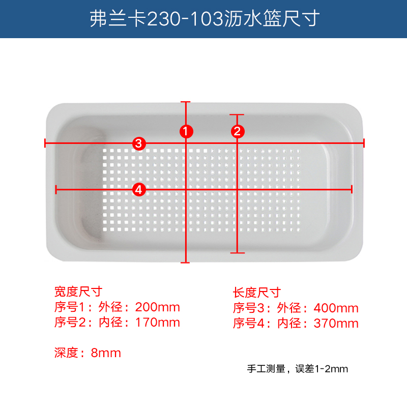 FRANKE弗兰卡厨房家用洗碗餐具洗菜盆塑料沥水篮230-103 - 图0