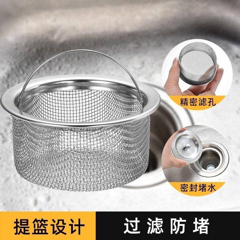 厨房水槽过滤网不锈钢洗水槽洗水池洗碗槽提篮下水道垃圾防堵网 - 图0