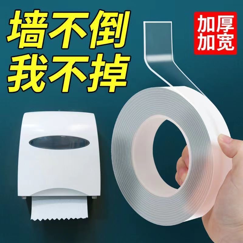 纳米双面胶无痕强力高粘度魔力透明胶带排插固定水洗固定贴粘,淘宝优惠券,粉丝福利购,淘宝优惠卷