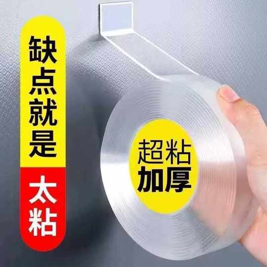 Nano double-sided tape, traceless, strong, high viscosity, magic transparent tape, fixed, washable, fixed and sticky