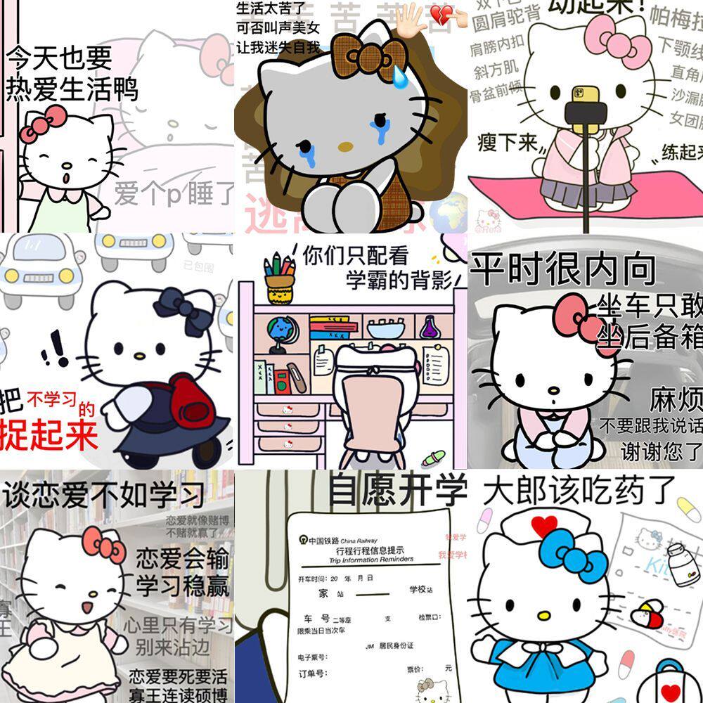 324贴hellokitty凯蒂猫贴纸可爱创意表情包贴纸kt猫搞笑贴画防水_虎窝淘