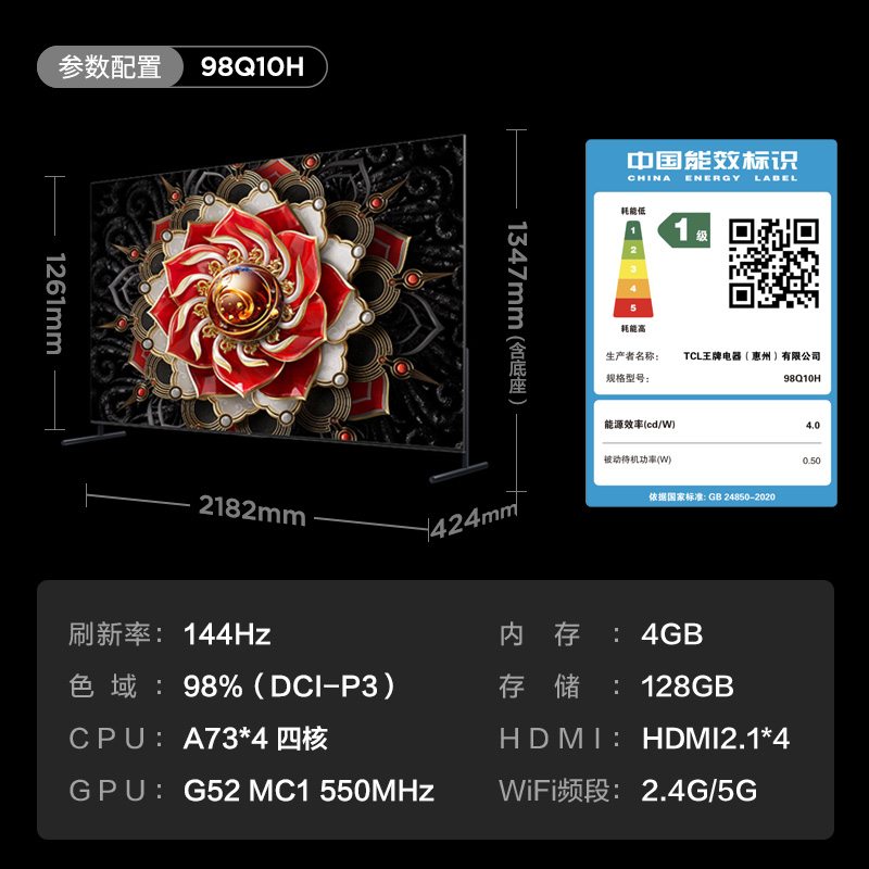 TCL 98Q10H 98英寸Mini LED量子点高清智能全面屏网络平板电视机-图2