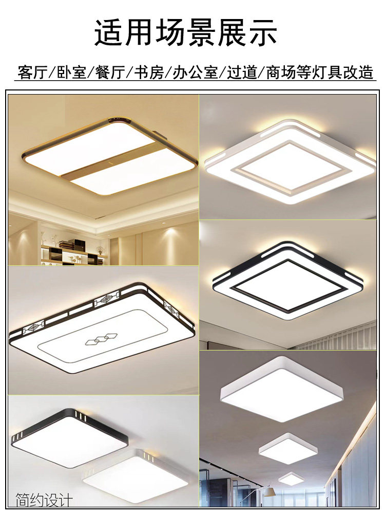 led灯条吸顶灯改造灯芯改装客厅灯贴片长条卧室灯板贴片光源灯管,淘宝优惠券,粉丝福利购,淘宝优惠卷