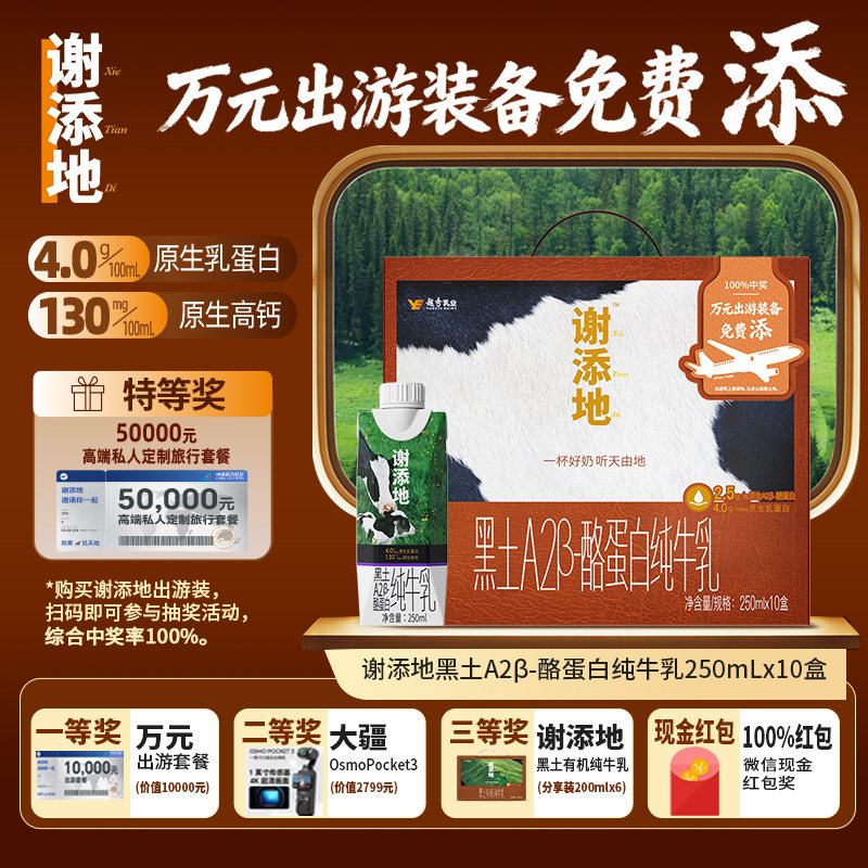 辉山纯牛奶250ml经典3.1g整箱学生儿童营养早餐奶官方旗舰店