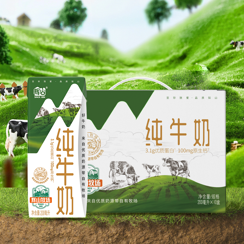 辉山3.1g纯牛奶优质乳