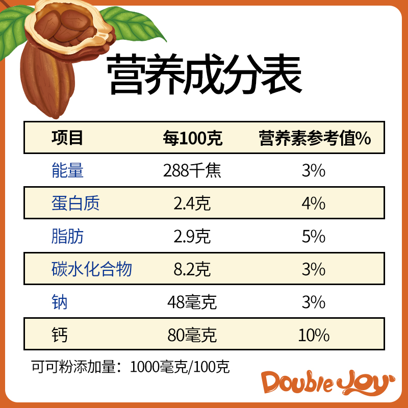 辉山DJ可可味甜牛奶200ml*10盒味整箱学生儿童营养早餐小盒装饮品 - 图1