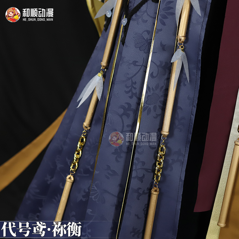 和顺动漫代号鸢如鸢祢衡cosplay服二次元古风汉元素男女C服 - 图2