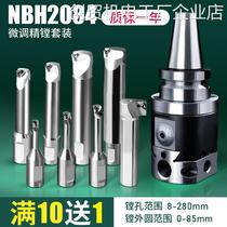 NBH2084 fine tuning control adjustable milling machining center Number of bed inner hole boring cutter BT40 knife bar fine boring knife suit