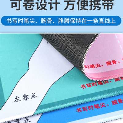 小学生正姿写字垫板防勾腕纠正儿童握笔姿势书桌垫钟表书写鼠标垫