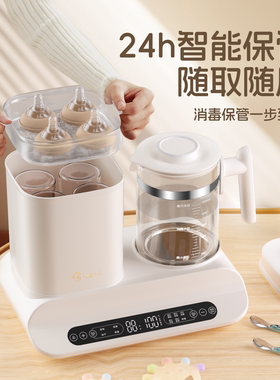 兮滋滋恒温壶家用奶瓶消毒器二合一体机带烘干婴儿专用泡奶暖奶器