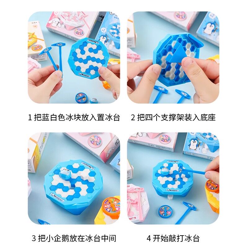 企鹅迷你破冰儿童玩具幼儿园毕业礼物全班奖励小学生实用礼品奖品