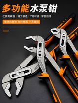 Water pump pliers tube pliers-type wrench universal multifunction Wanuse pipe pliers mouth water warppers with water