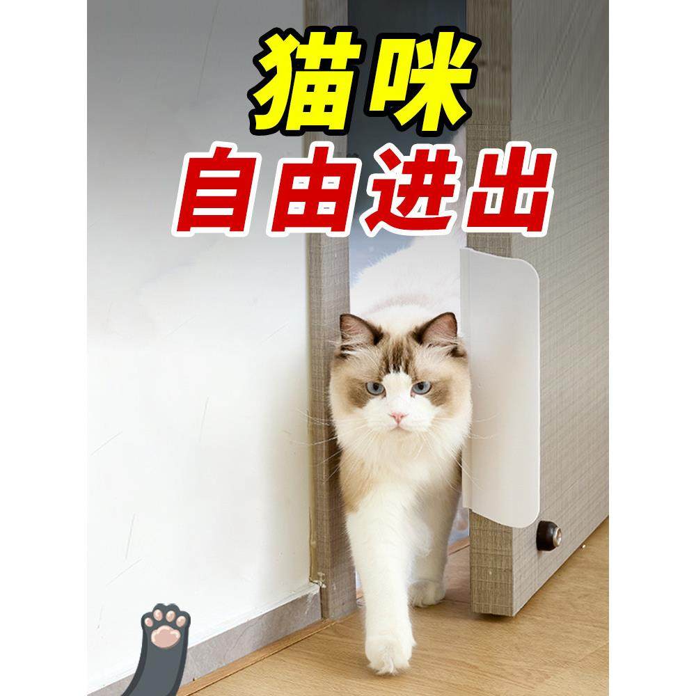 [猫双向开门器]自由进出门，自动关闭，宠物门打开，小狗进出神器,淘宝优惠券,粉丝福利购,淘宝优惠卷