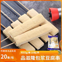Pint nourishing Lyu bunching bean curd strings about 55gX20 strings of Yunnan specialty Barbecue Fried strings Semi-finished products (201 3)