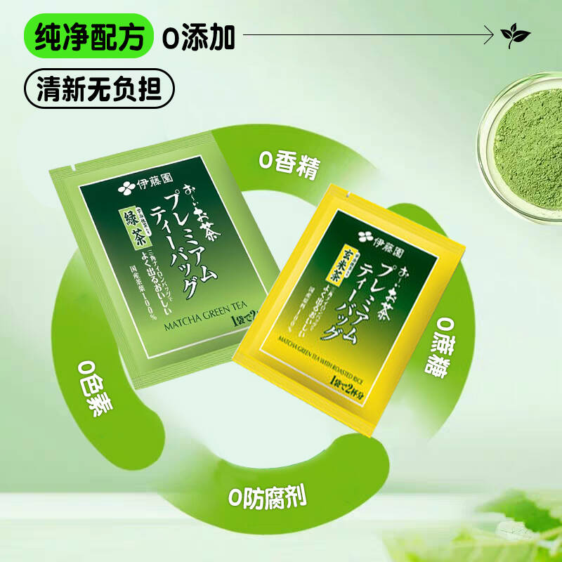 伊藤园日本京都宇治抹茶入玄米茶绿茶茶包下午茶进口茶叶冷热泡茶