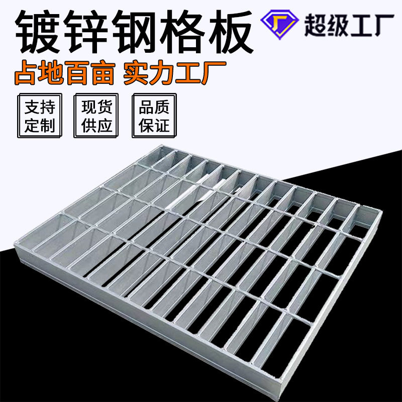 Q235镀锌压焊钢格栅 污水处理厂复合钢格栅盖板  重型插接钢格板,淘宝优惠券,粉丝福利购,淘宝优惠卷