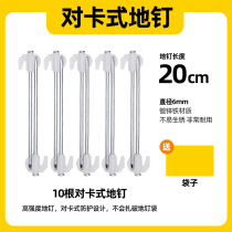 Sky Curtain accessories full set of nails fixed 20cm days curtain brace 2 8m-2 4m plus coarse carbon steel heather wind rope