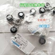 New original plant stroke switch operating lever swing arm ZCK-Y71C ZCKY71C ZCKY71C ZCKE09C assorted