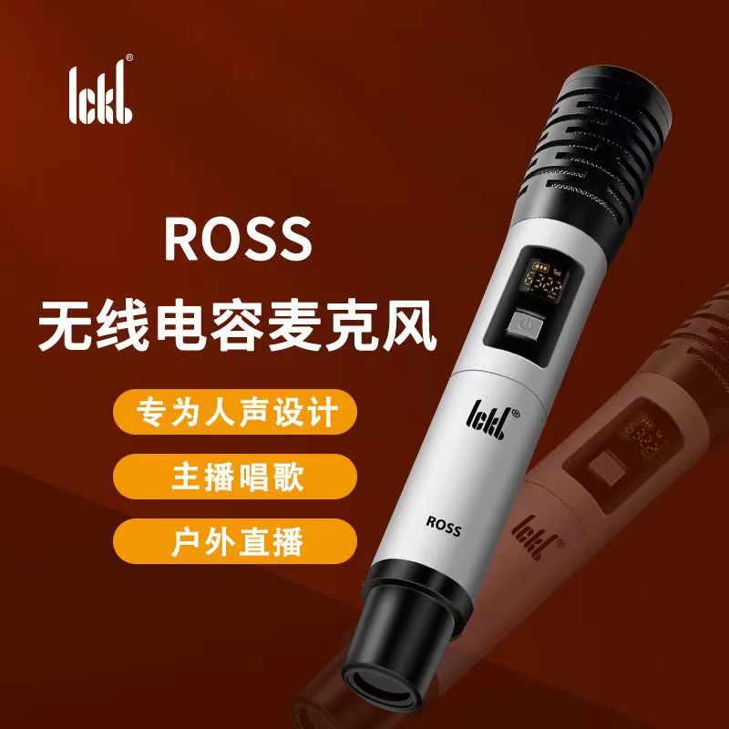 ickb罗斯ROSS无线电容麦克风主播唱歌直播声卡话筒套装正品保障 - 图0