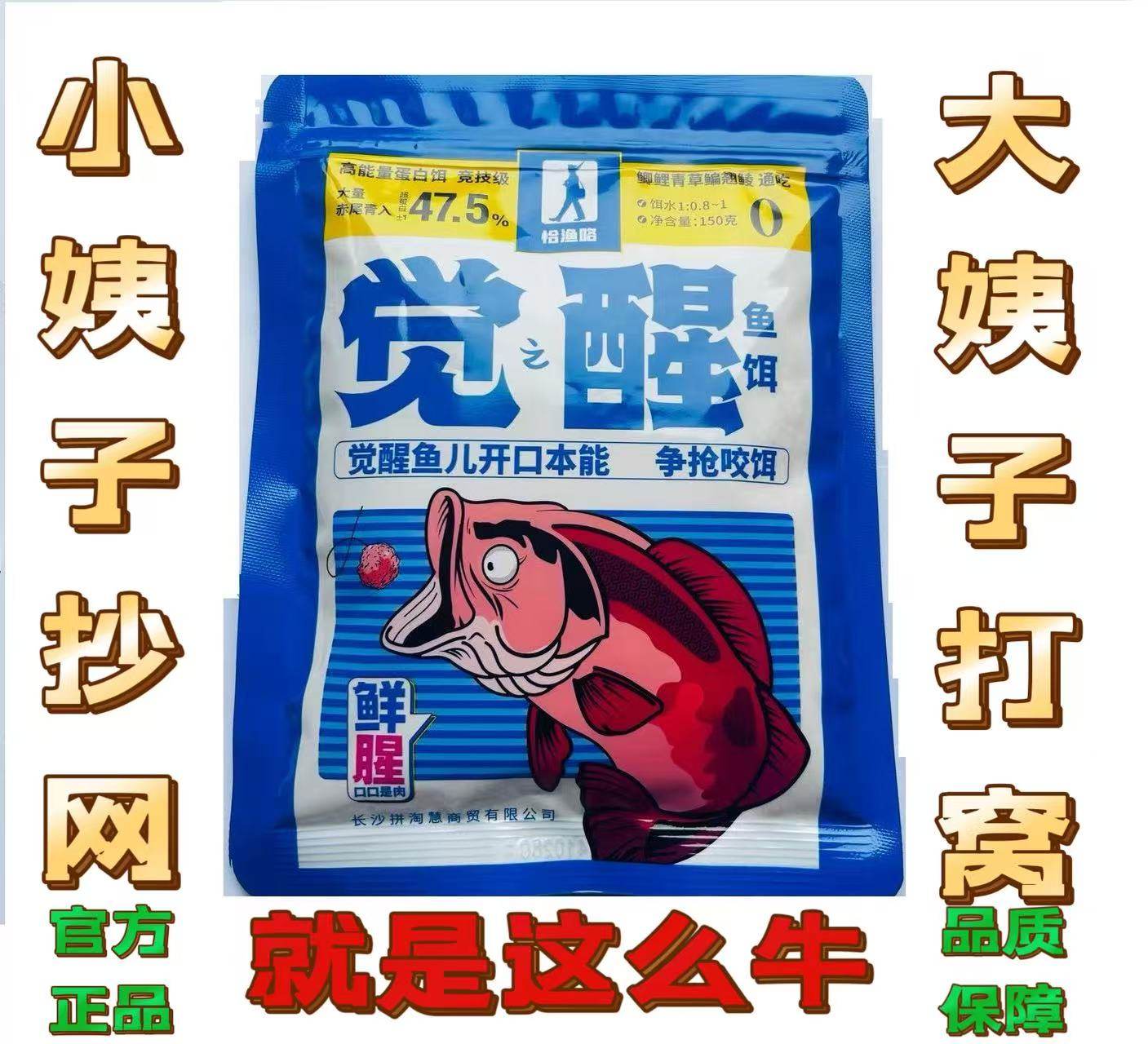 觉之醒正品饵料野钓高蛋白饵料鲫鱼鲤鱼觉之醒鱼儿开口赤尾青,淘宝优惠券,粉丝福利购,淘宝优惠卷