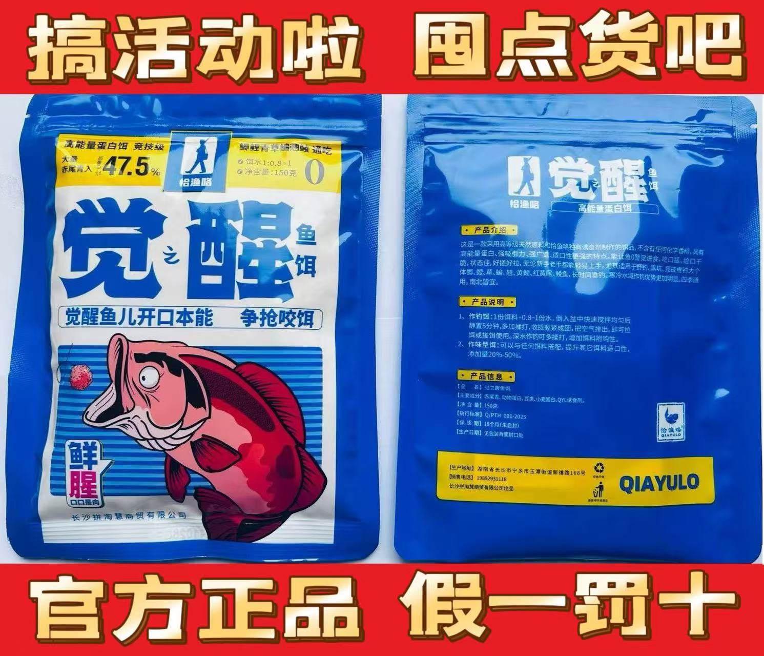觉之醒正品饵料野钓高蛋白饵料鲫鱼鲤鱼觉之醒鱼儿开口赤尾青,淘宝优惠券,粉丝福利购,淘宝优惠卷