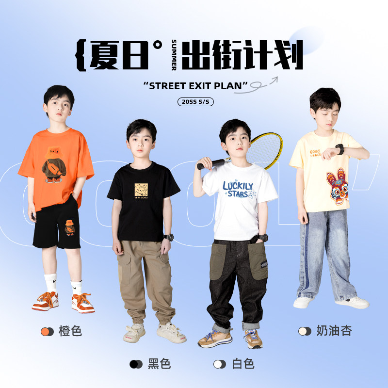 唐狮童装儿童短袖男孩纯棉夏装2023 唐狮超级非凡T恤