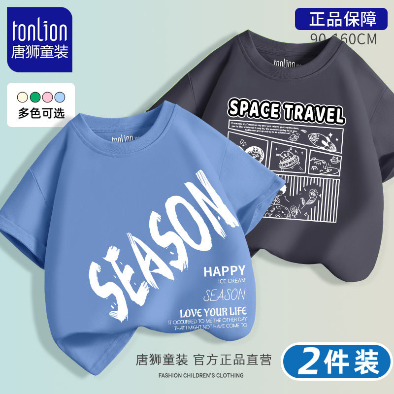 唐狮童装儿童短袖男孩纯棉夏装2023 唐狮超级非凡T恤