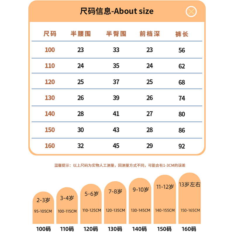  唐狮超级非凡裤子